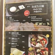 เมนู Tsukiji Takewaka Siam Takashimaya ไอคอนสยาม