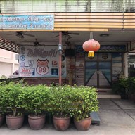 สะบายดี 999
