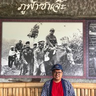 ภูฟ้าซาเจ๊ะ