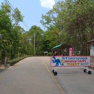 บรรยากาศ พิพิธภัณฑ์หอยหิน 150 ล้านปี