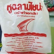 หูฉลามไชน่า
