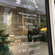 มาดี Massage Cafe’