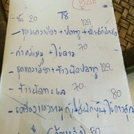 เมนู S'verre 12