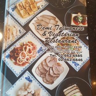 เมนู Demi Taiwanese & Vegetarian Food สุขุมวิท 49