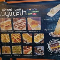 เมนู กายโรตีชาชัก ยศเส