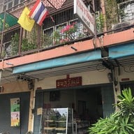 หน้าร้าน ธนาวัฒน์ เบเกอรี่