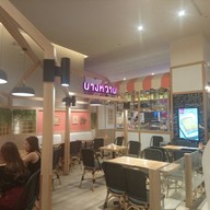 หน้าร้าน บางหวาน สีลม ธนิยะ