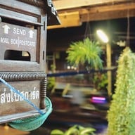 บ้านแม่อารมย์