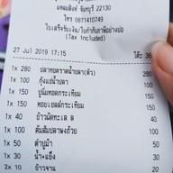 เมนู ครัวลุงเต้น จันทบุรี