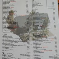เมนู อาร์คีทิวธีส restaurant
