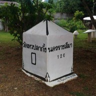 บรรยากาศ วัดเหวปลากั้ง