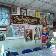 บรรยากาศ ร้านศิษย์ นายหยา (เจ้าเก่า)