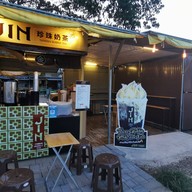 หน้าร้าน จินชา แพร่