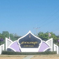 สะพานเทพสุดา