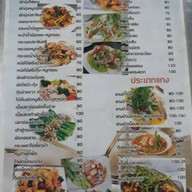 ร้านลาบเมืองเลย(ส้มตำรสแซ่บ)