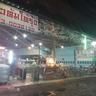 ร้านลาบเมืองเลย(ส้มตำรสแซ่บ)