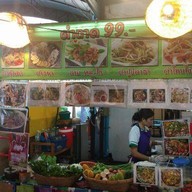 ตำถาด99