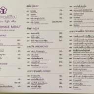 เมนู ขนมเปี๊ยะธรรมรินทร์