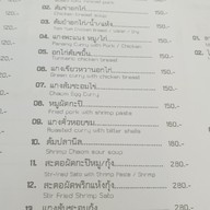 บ้านแทนคุณ ขอนแก่น
