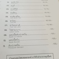 บ้านแทนคุณ ขอนแก่น