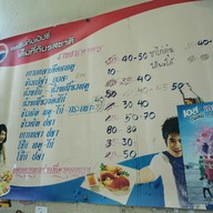 เลือดหมู โจ๊ก ข้าวต้ม