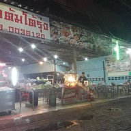 ร้านลาบเมืองเลย(ส้มตำรสแซ่บ)