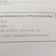 บ้านแทนคุณ ขอนแก่น