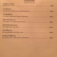 เมนู Prankratai Eaternity Jungle