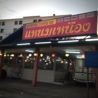 ครัวไซ่ง่อน ลาดพร้าว