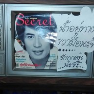 แม่เชิญ