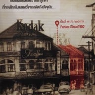 Panlee Bakery สีลม