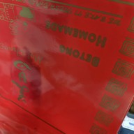 เมนูของร้าน มุ่ยเชียง