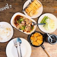เมนู บ้านเลขที่7
