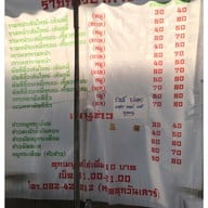 เมนู ราดหน้ายอดผัก กกท. กกท.
