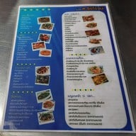 เมนู ต. รุ่งโรจน์