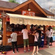 หน้าร้าน Dabao