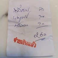 เมนู ท่งหลี
