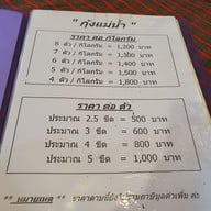บ้านไม้ริมน้ำ