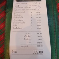 บ้านไม้ริมน้ำ