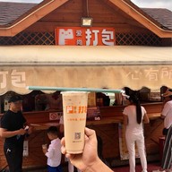 เมนูของร้าน Dabao