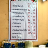 เมนู อารีย์ บะหมี่เป็ด