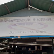 เพจเก่า