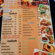 มุมเส้น