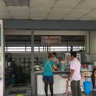 บรรยากาศ ต้มเลือดหมูนายแม็ค