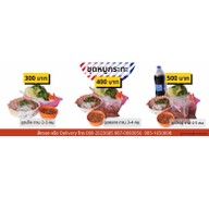 ชมพู่มะเหมี่ยวหมูกระทะ Delivery บางเขน