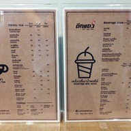กาแฟตึกแถว พัฒนาการ