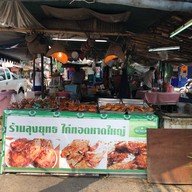 หน้าร้าน ราชาไก่ทอดหาดใหญ่ รามอินทรา 67