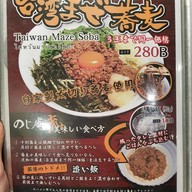 โซบะ โนจิอัน