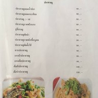 ครัวไก่ชน  ป่าโมก