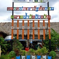 บรรยากาศ ตลาดน้ำวัดบัวขวัญ